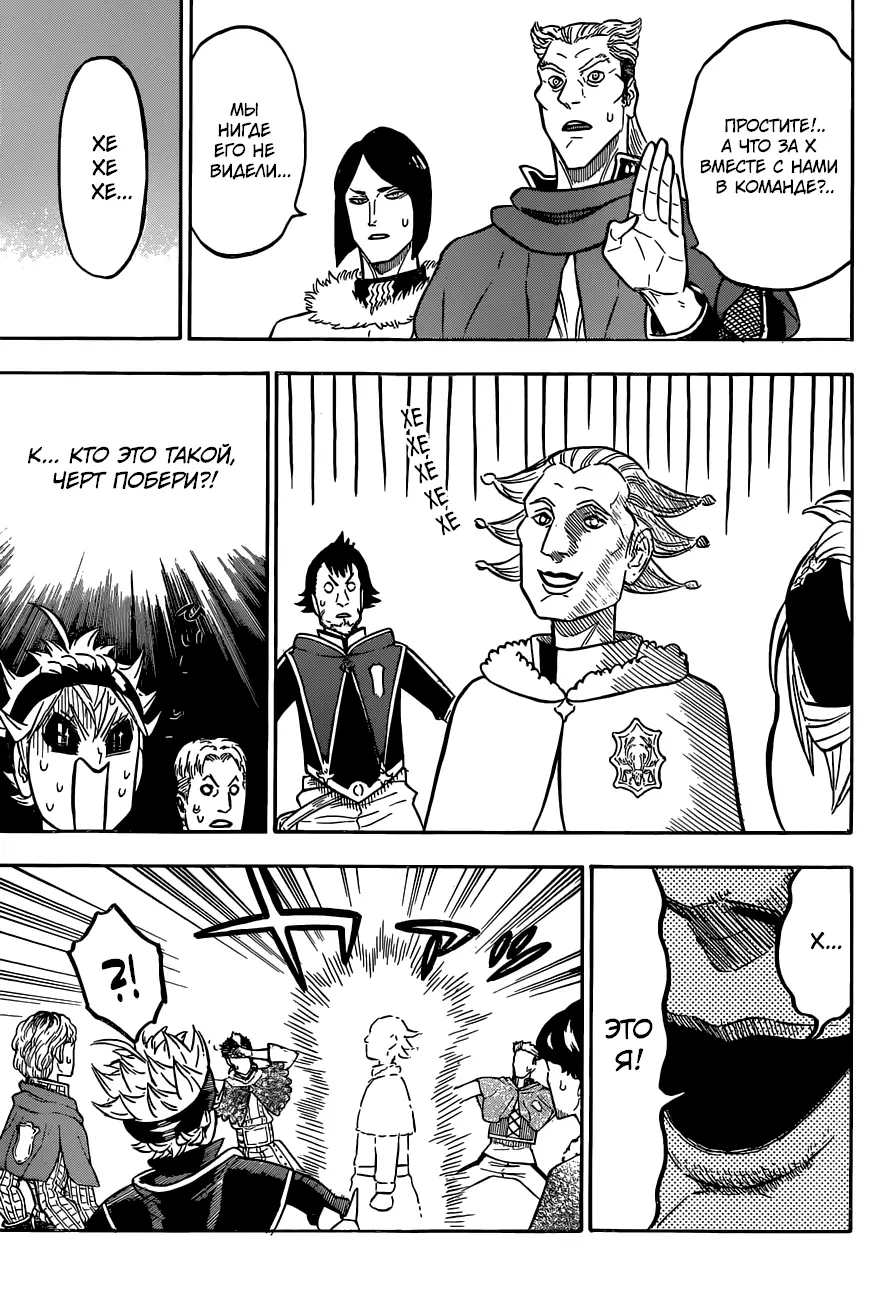 Read Чёрный Клевер Manga Online