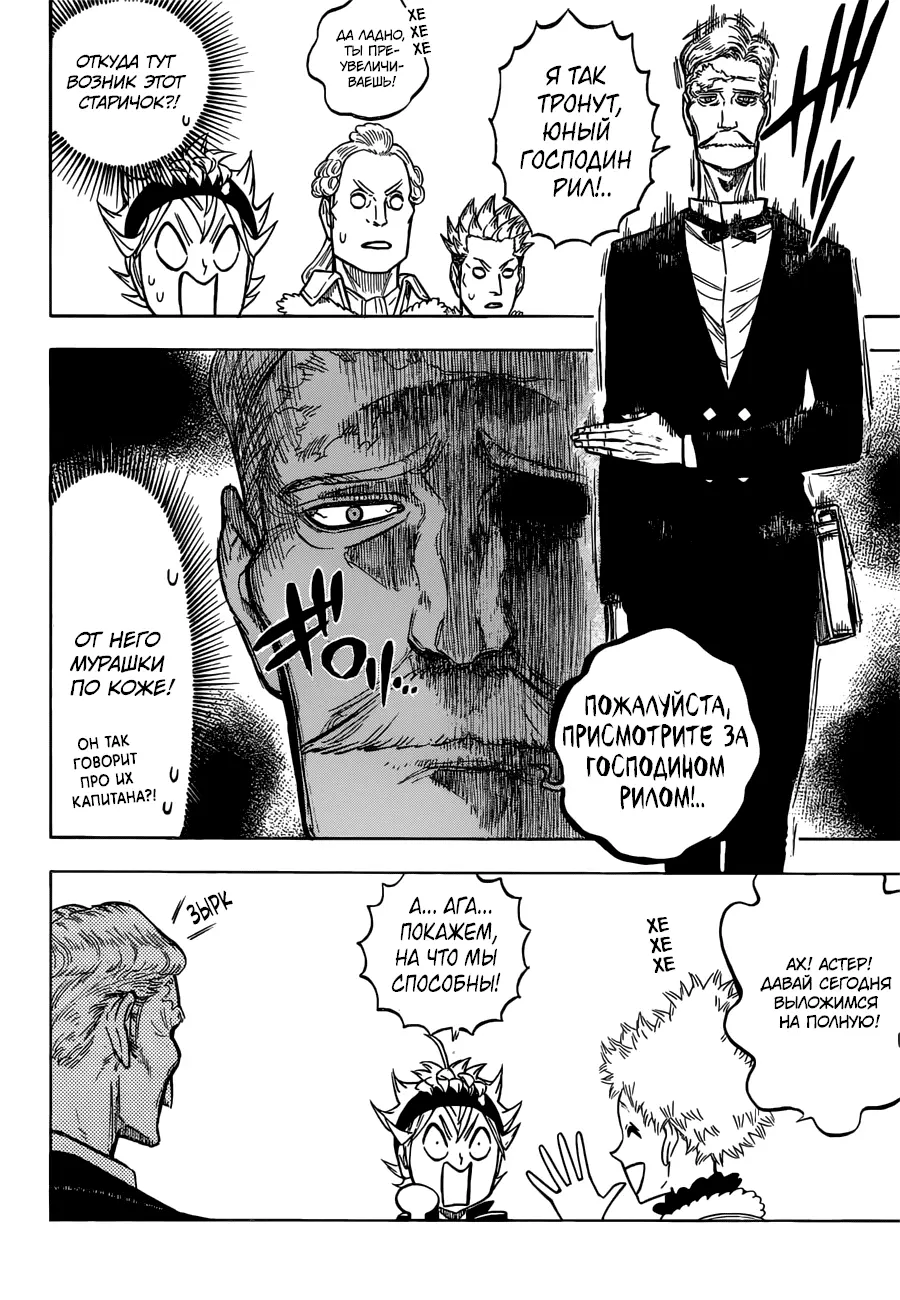 Read Чёрный Клевер Manga Online