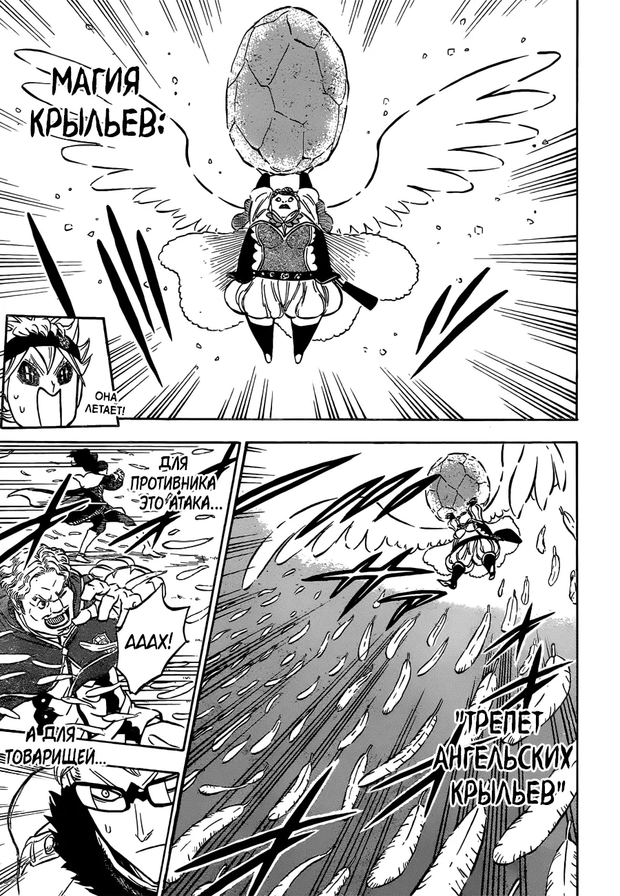 Read Чёрный Клевер Manga Online