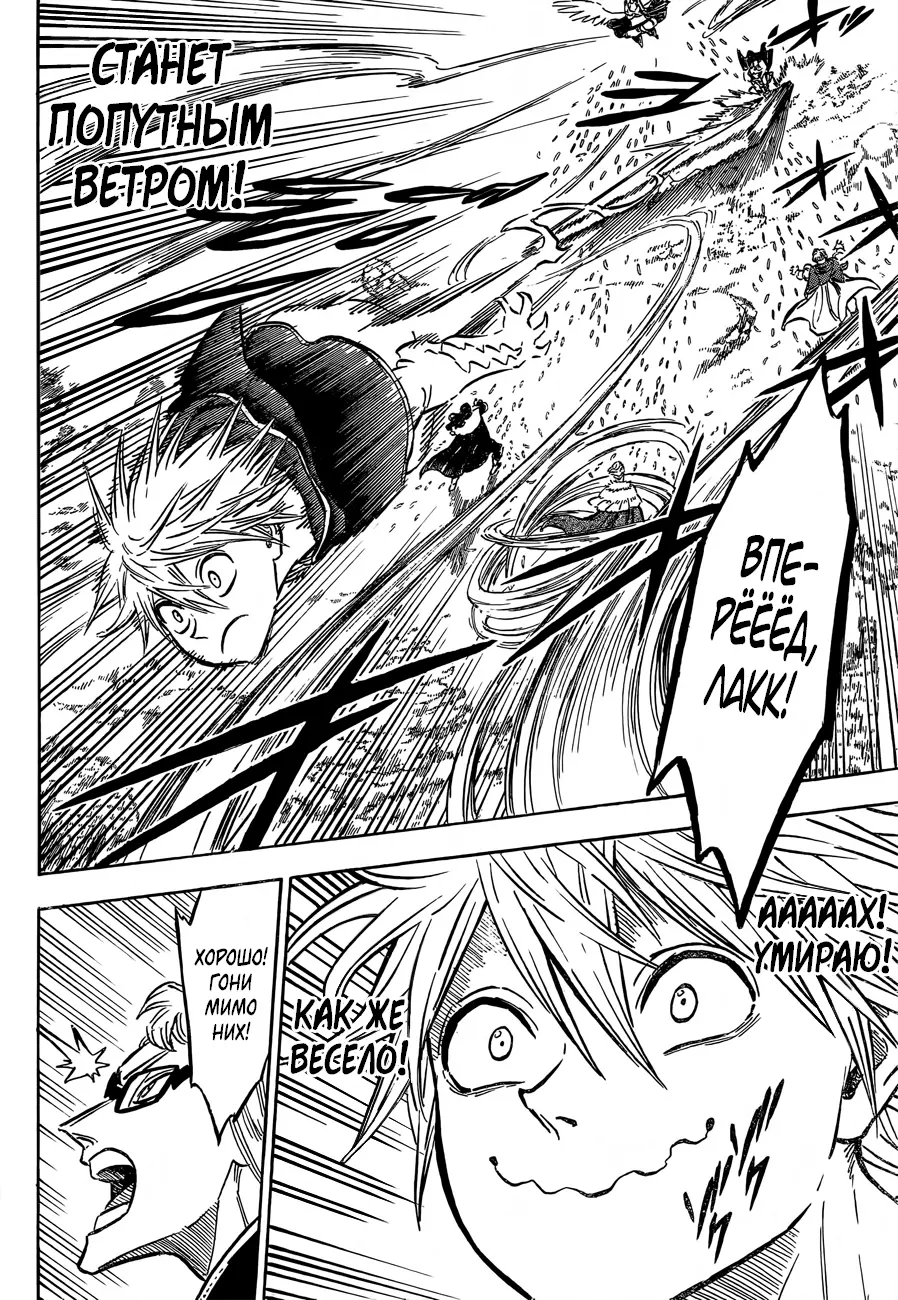 Read Чёрный Клевер Manga Online