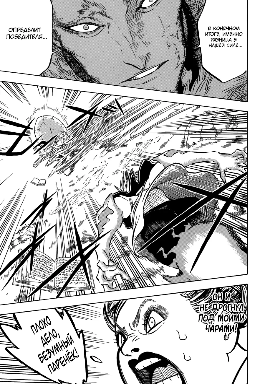 Read Чёрный Клевер Manga Online