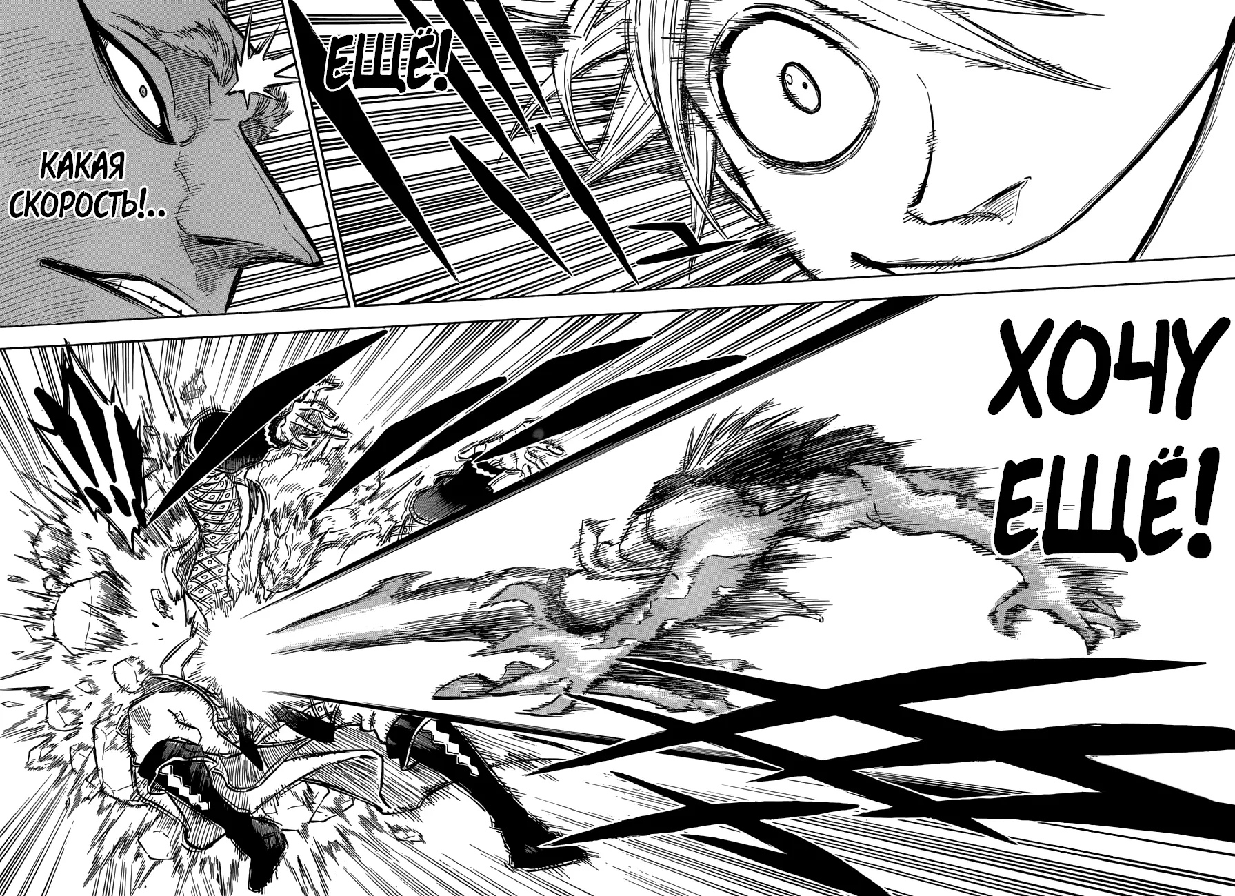 Read Чёрный Клевер Manga Online
