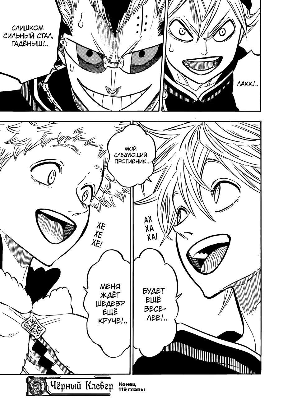 Read Чёрный Клевер Manga Online