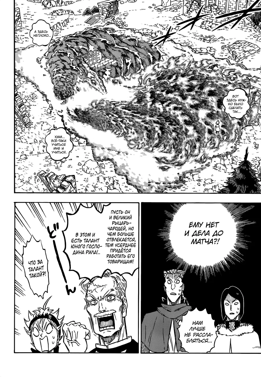 Read Чёрный Клевер Manga Online