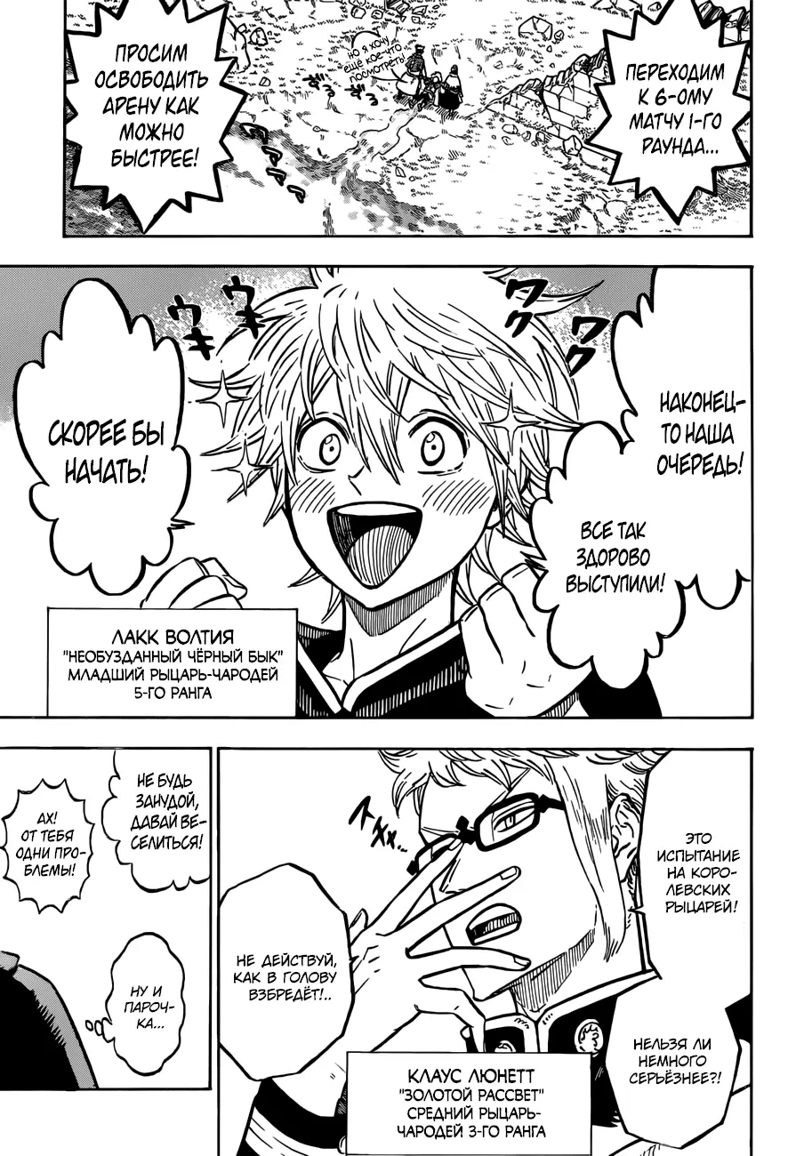 Read Чёрный Клевер Manga Online