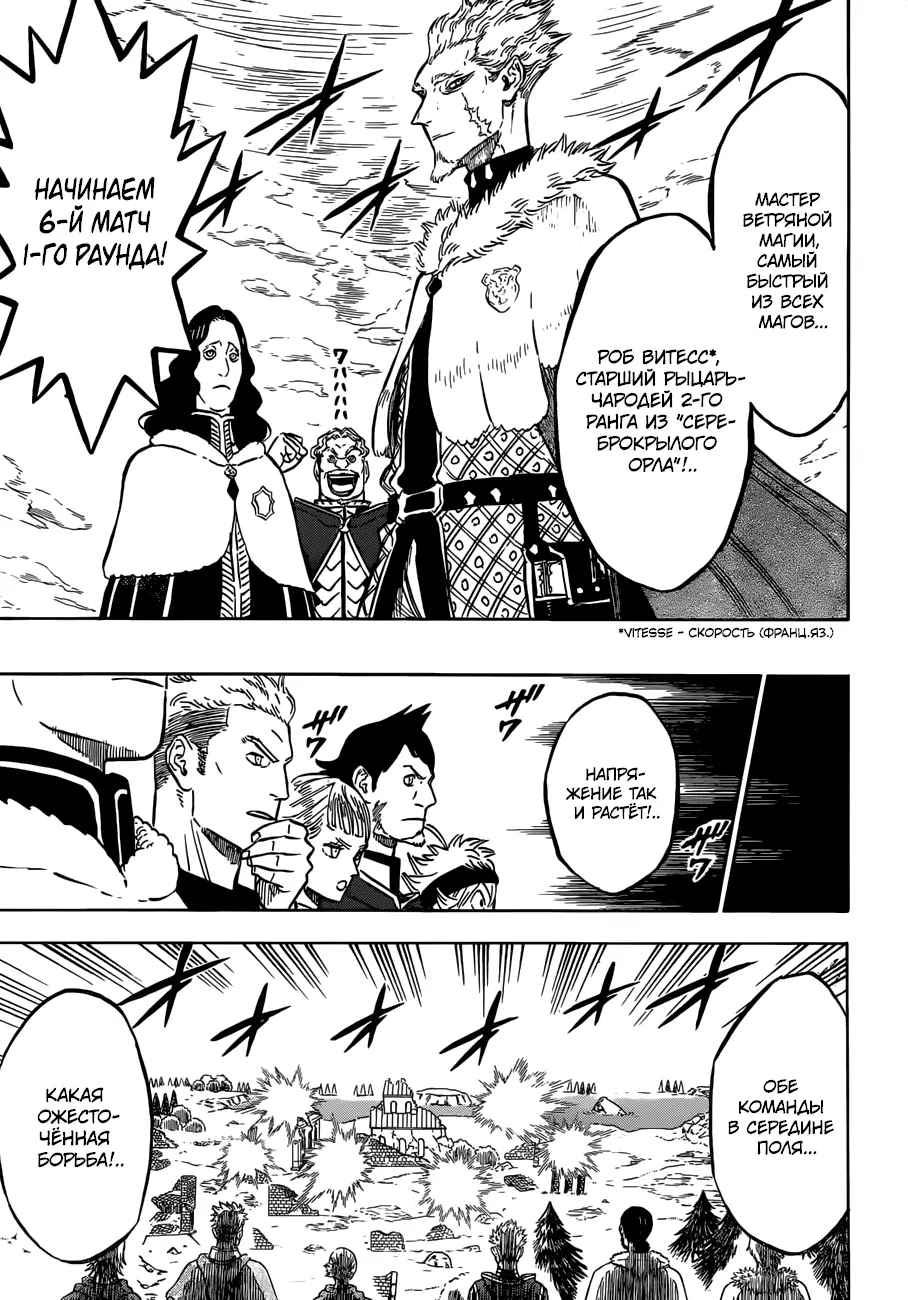 Read Чёрный Клевер Manga Online