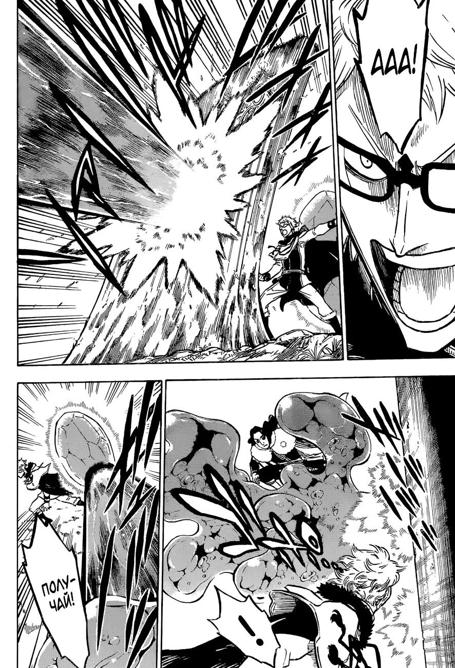 Read Чёрный Клевер Manga Online