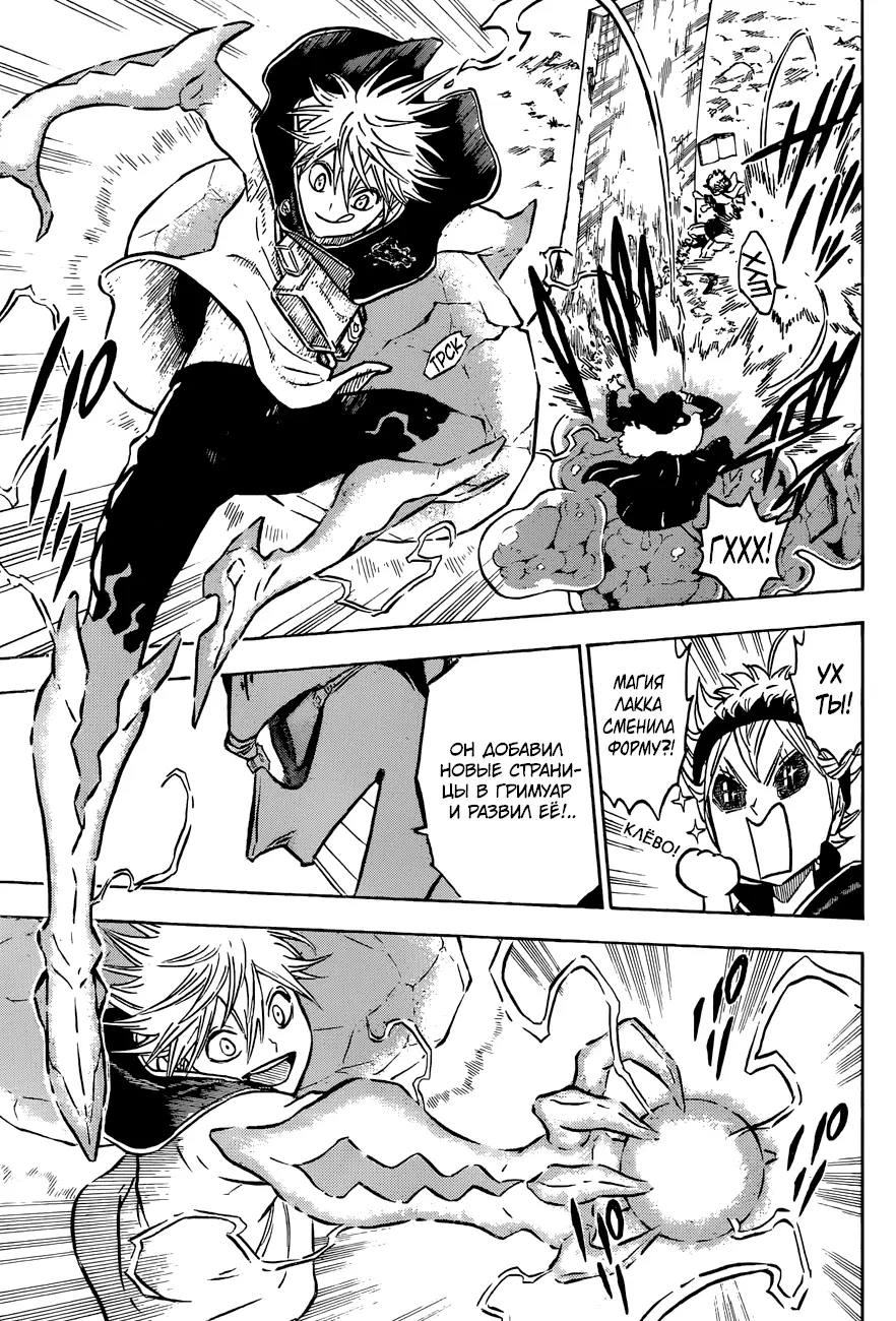 Read Чёрный Клевер Manga Online