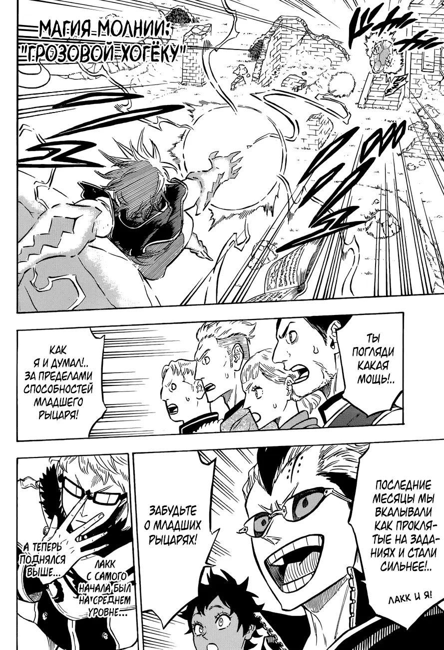 Read Чёрный Клевер Manga Online