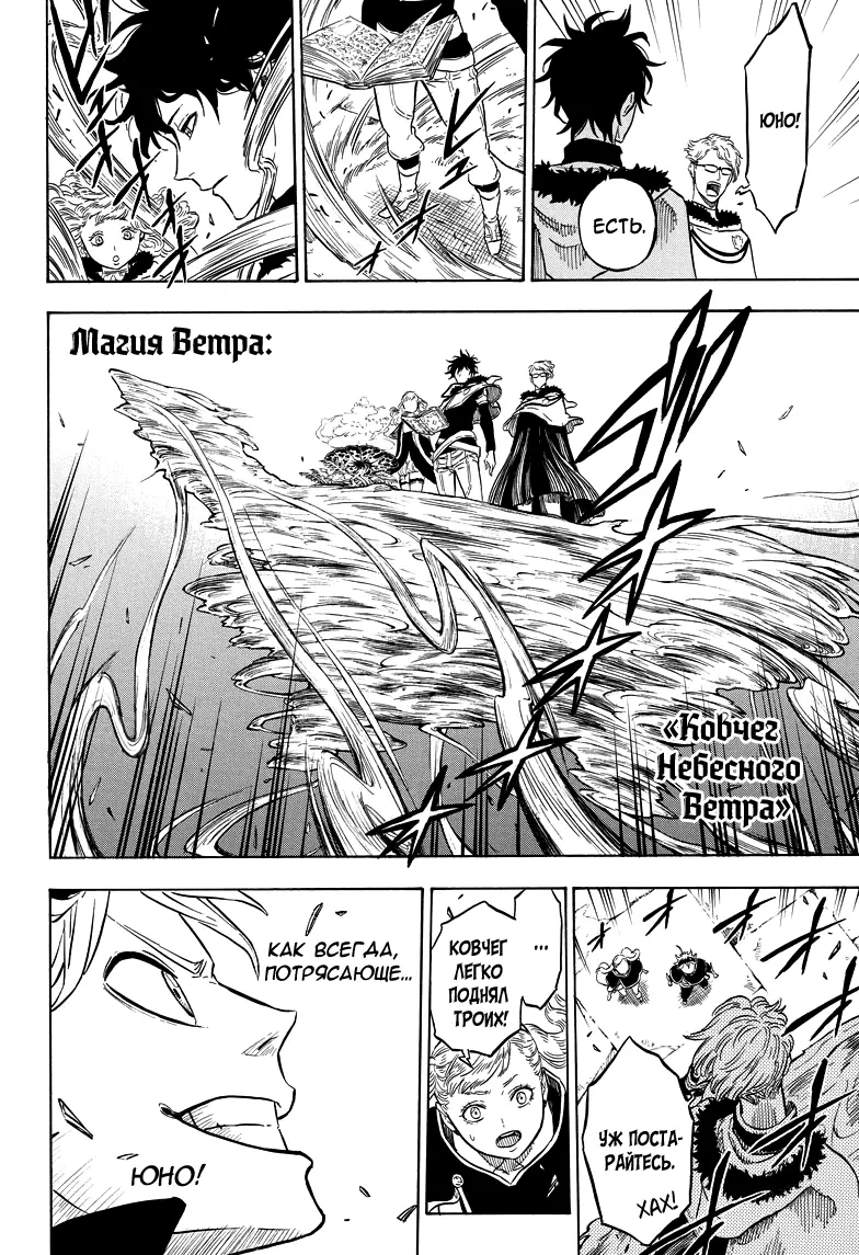 Read Чёрный Клевер Manga Online