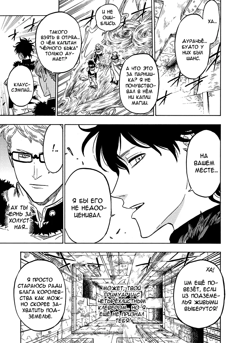 Read Чёрный Клевер Manga Online