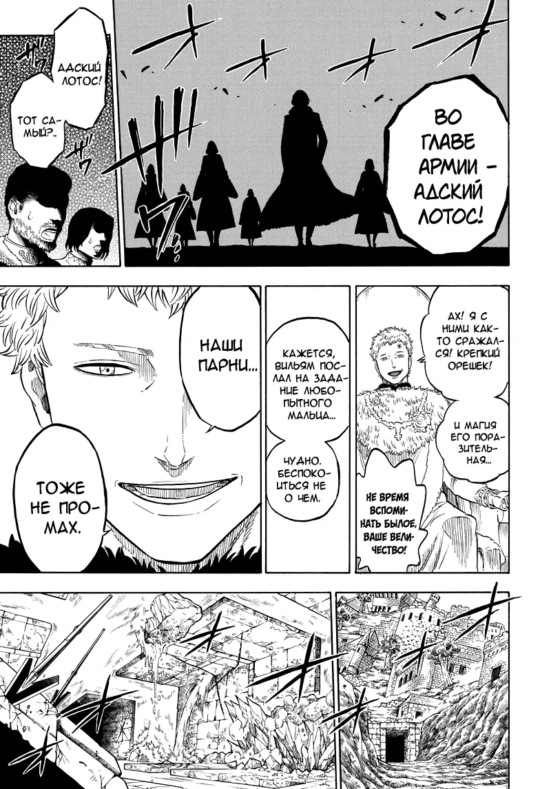 Read Чёрный Клевер Manga Online