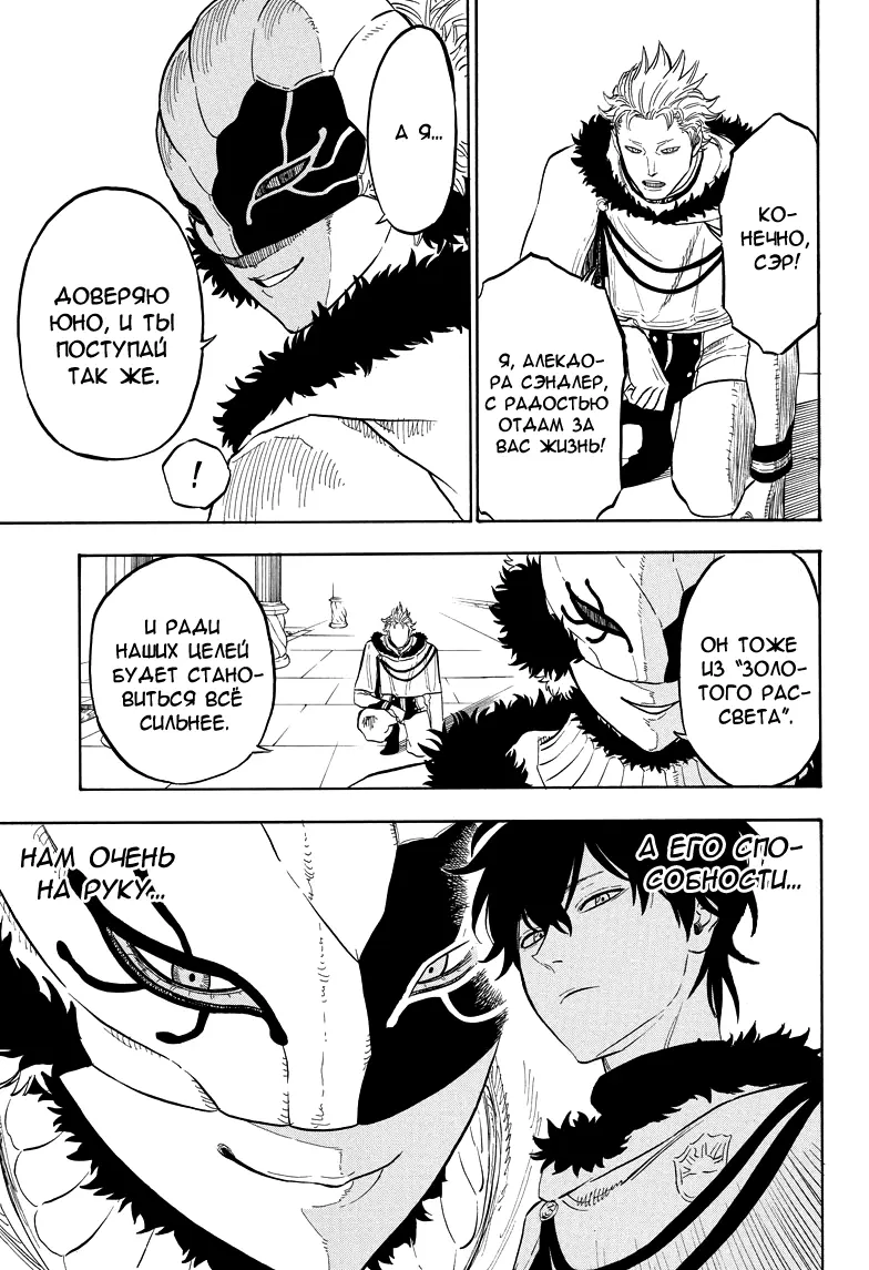 Read Чёрный Клевер Manga Online