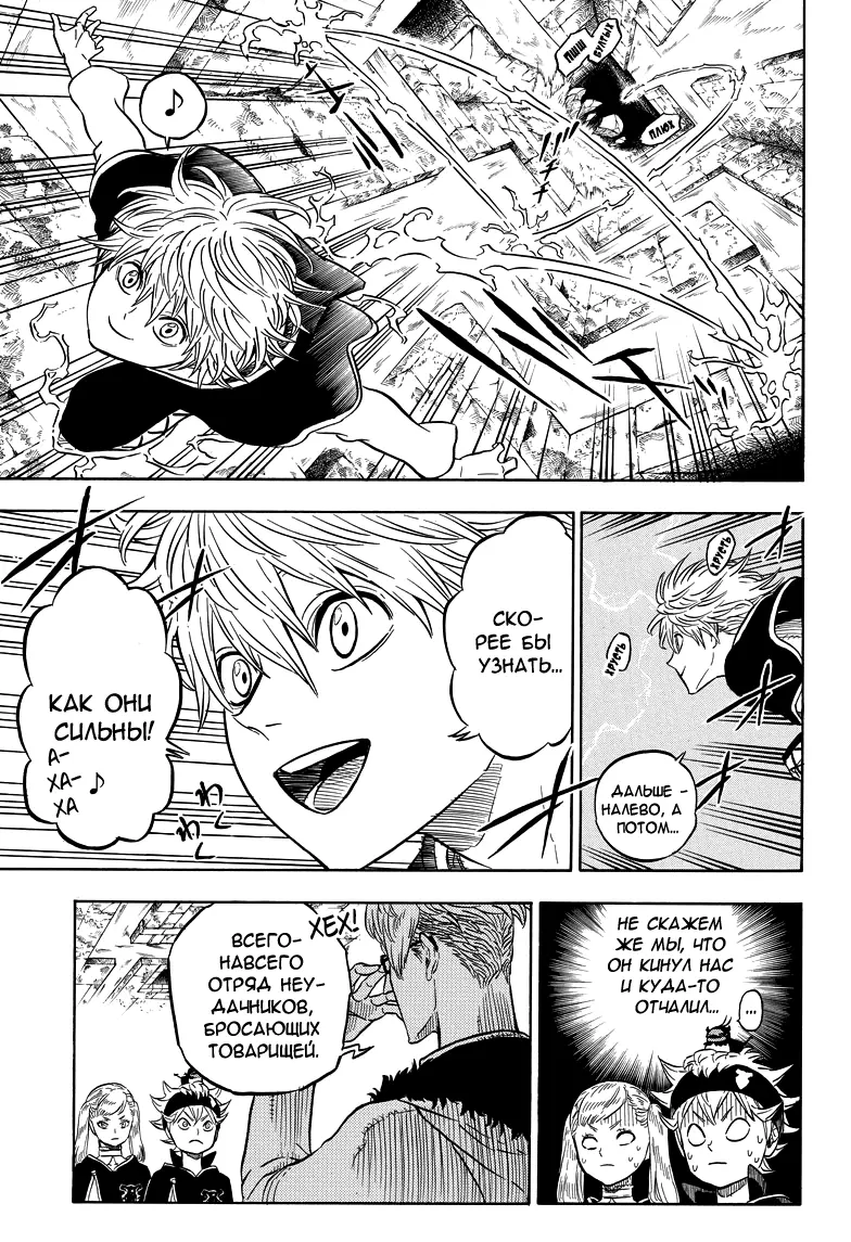 Read Чёрный Клевер Manga Online