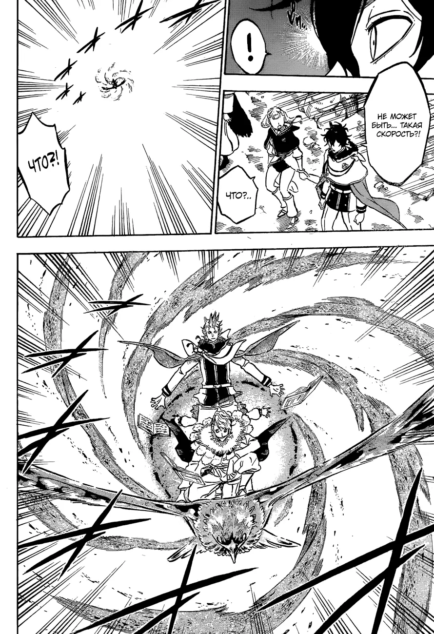Read Чёрный Клевер Manga Online
