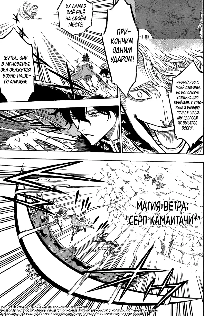 Read Чёрный Клевер Manga Online