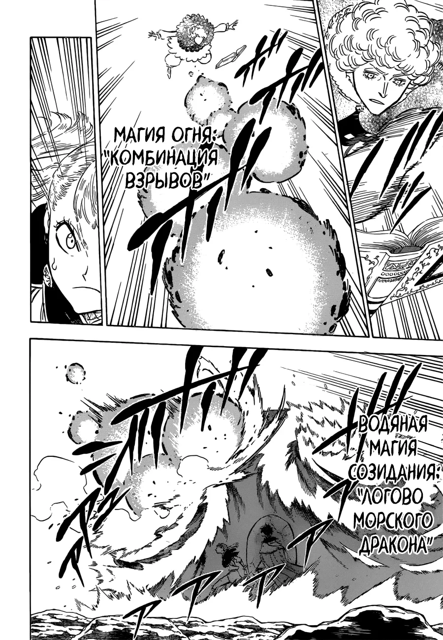 Read Чёрный Клевер Manga Online