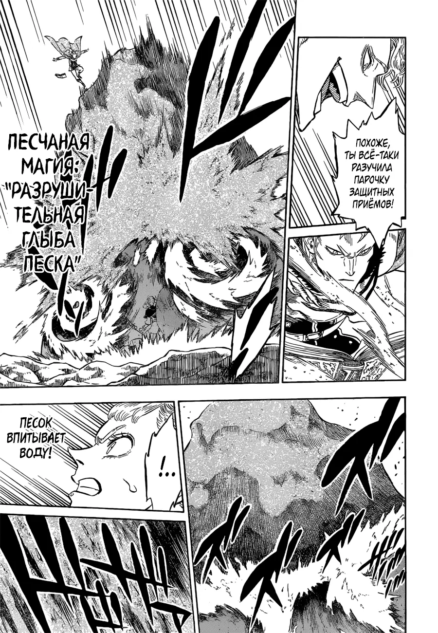 Read Чёрный Клевер Manga Online