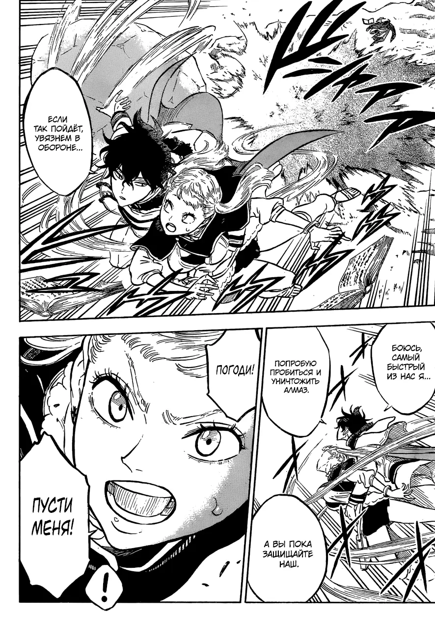 Read Чёрный Клевер Manga Online