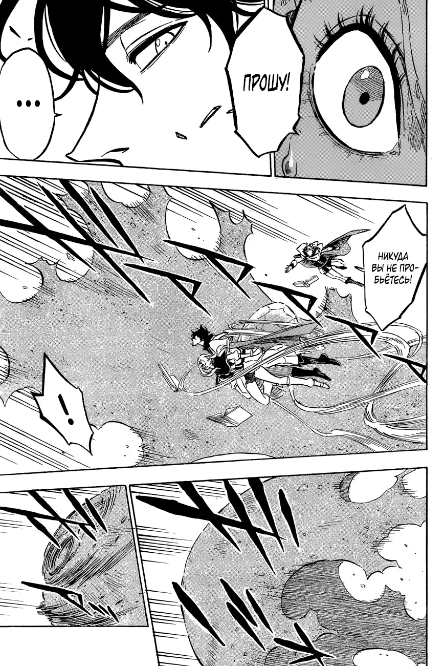 Read Чёрный Клевер Manga Online