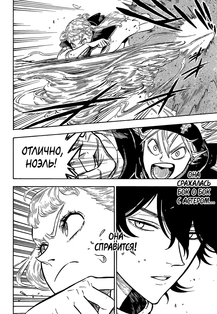 Read Чёрный Клевер Manga Online