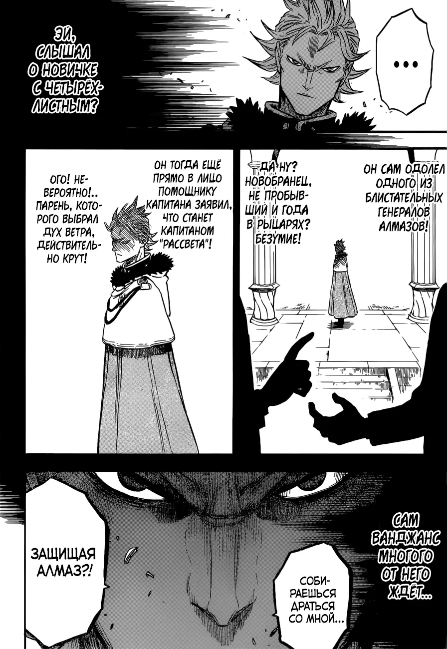 Read Чёрный Клевер Manga Online