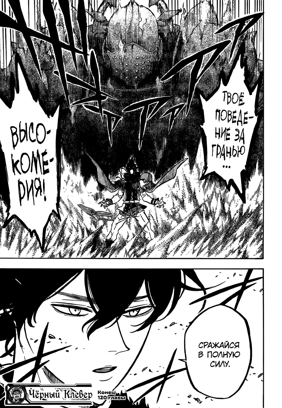 Read Чёрный Клевер Manga Online