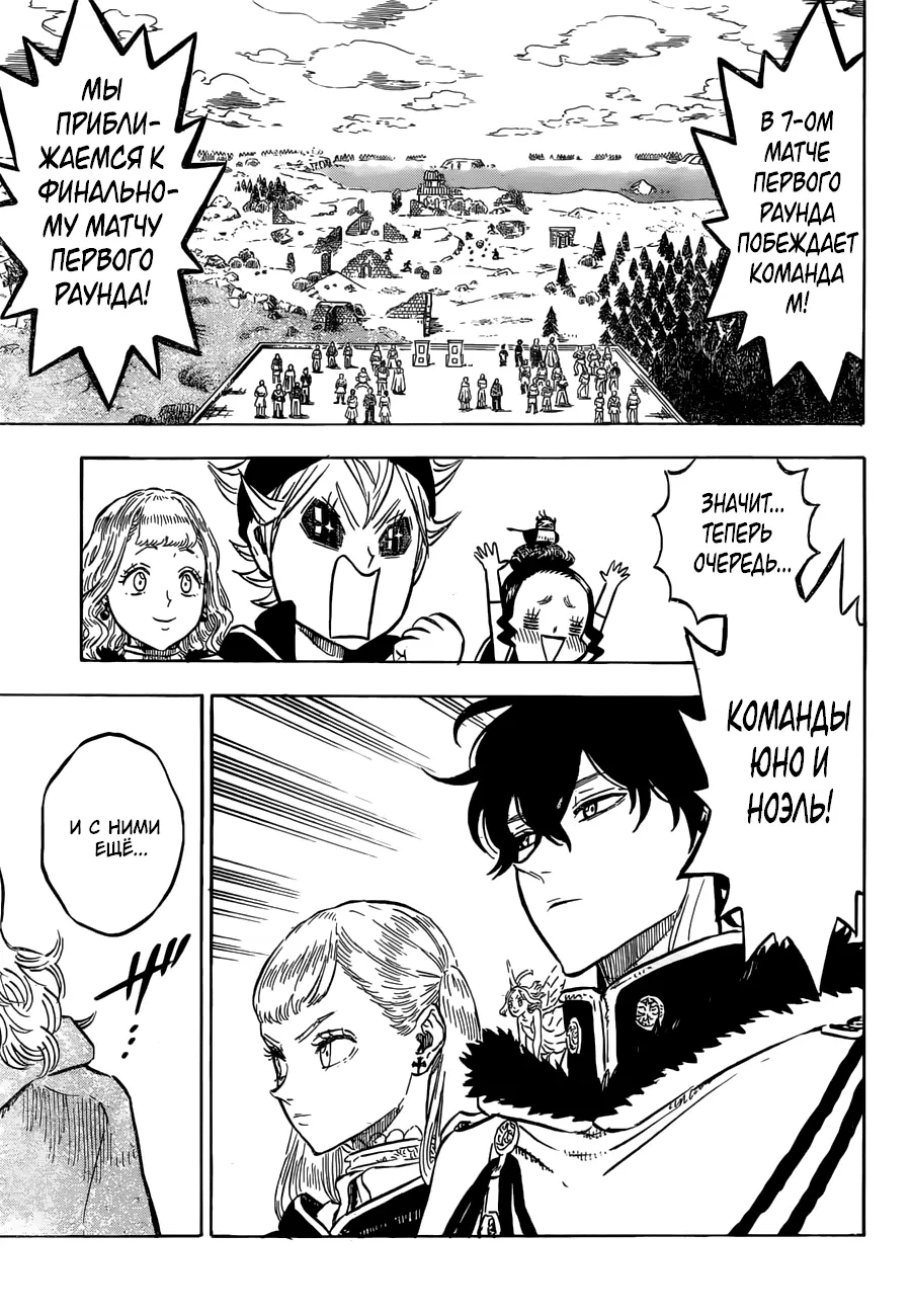 Read Чёрный Клевер Manga Online