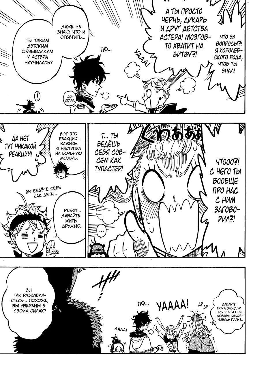 Read Чёрный Клевер Manga Online