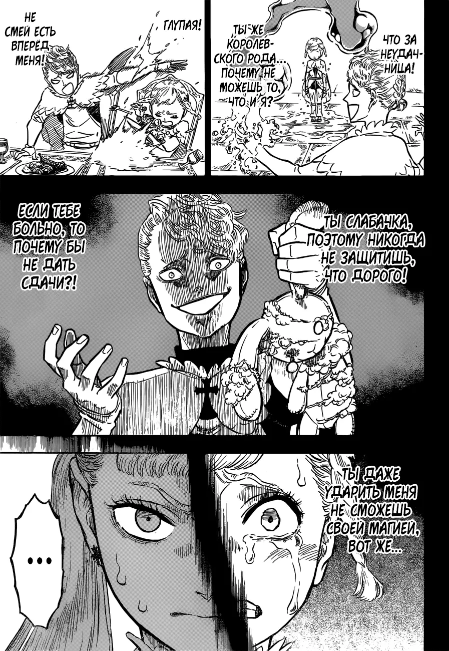 Read Чёрный Клевер Manga Online