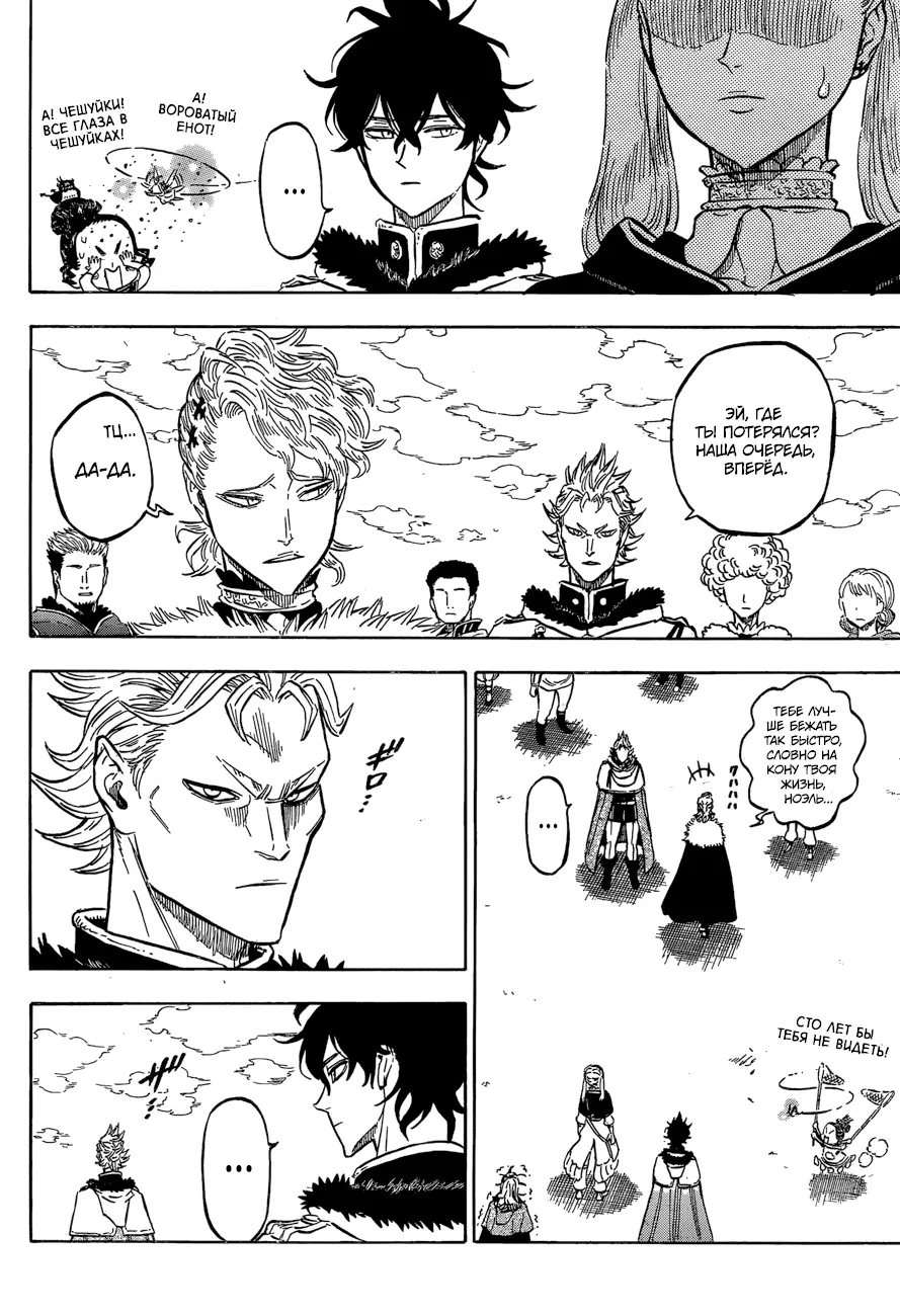Read Чёрный Клевер Manga Online