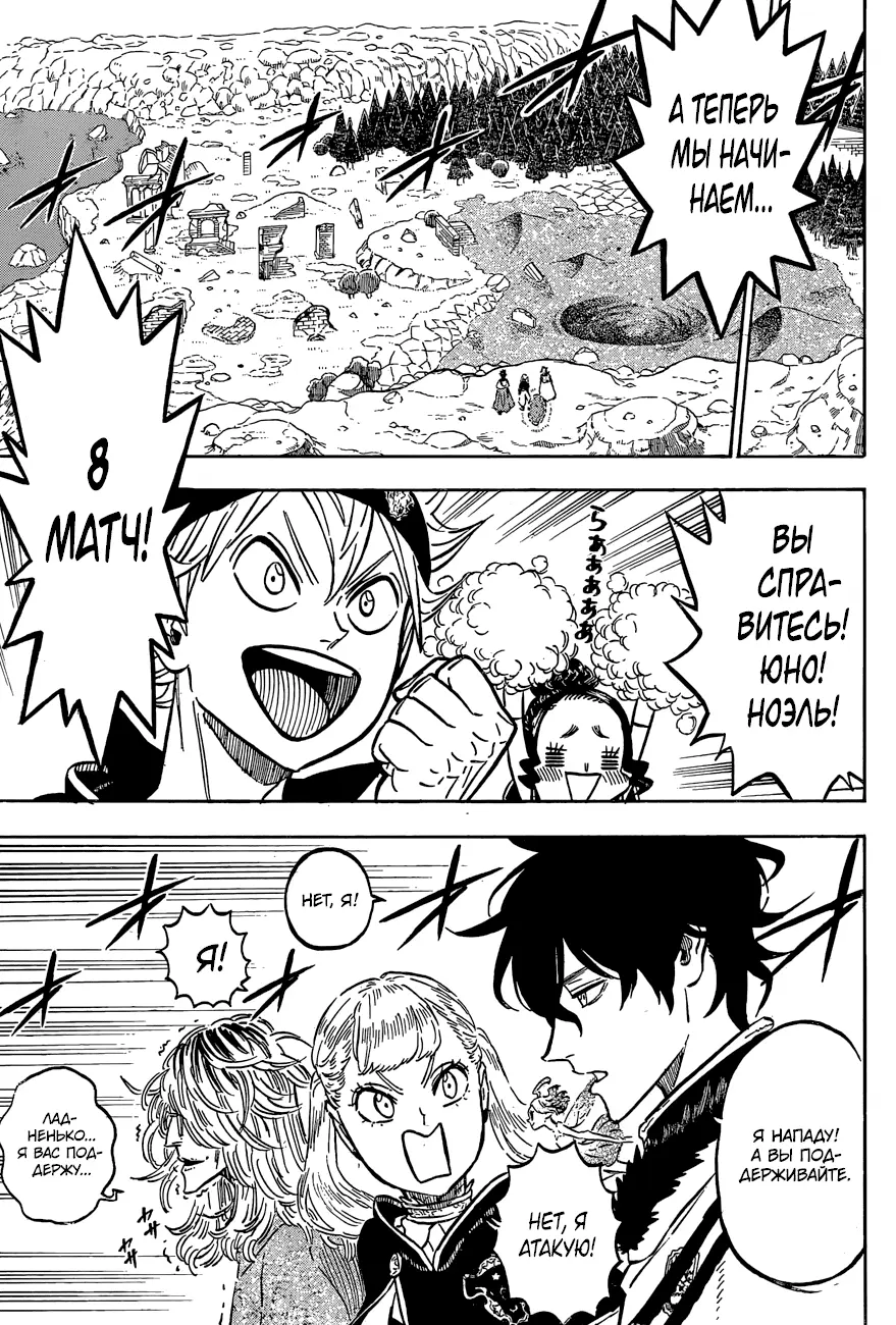 Read Чёрный Клевер Manga Online
