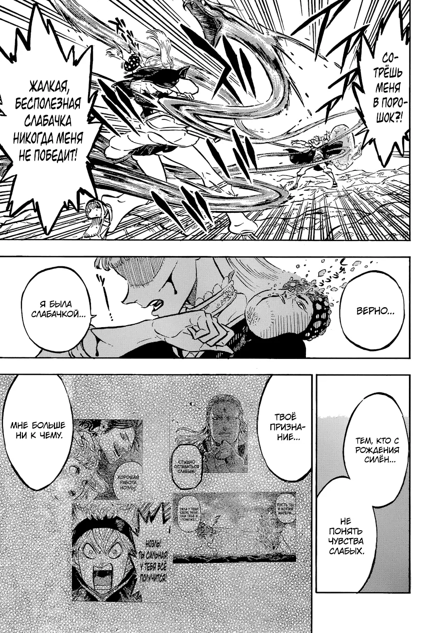 Read Чёрный Клевер Manga Online