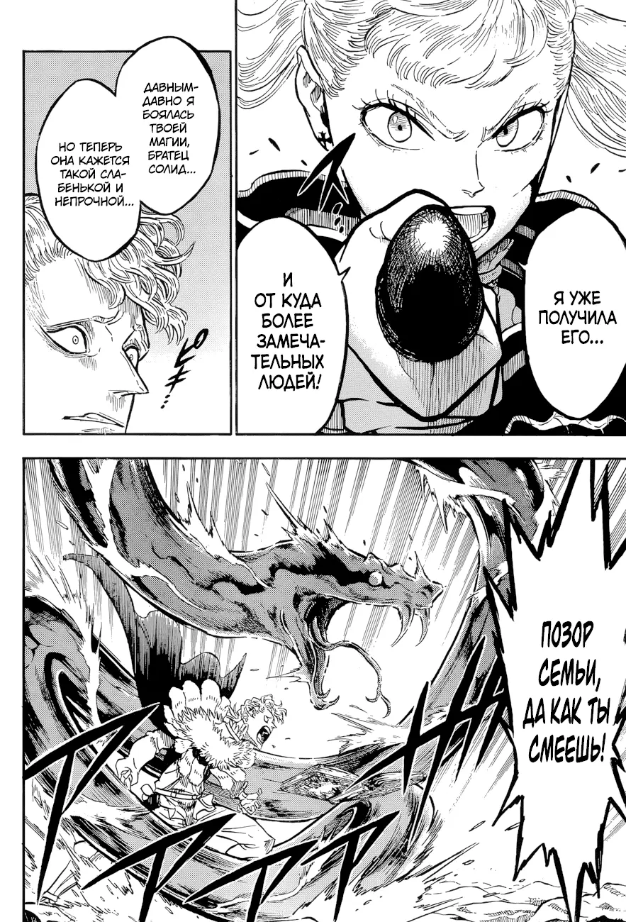 Read Чёрный Клевер Manga Online