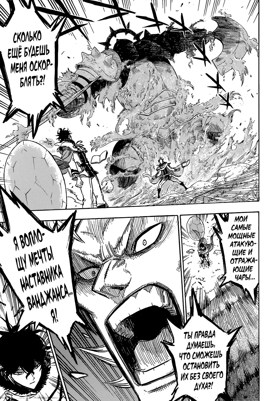 Read Чёрный Клевер Manga Online