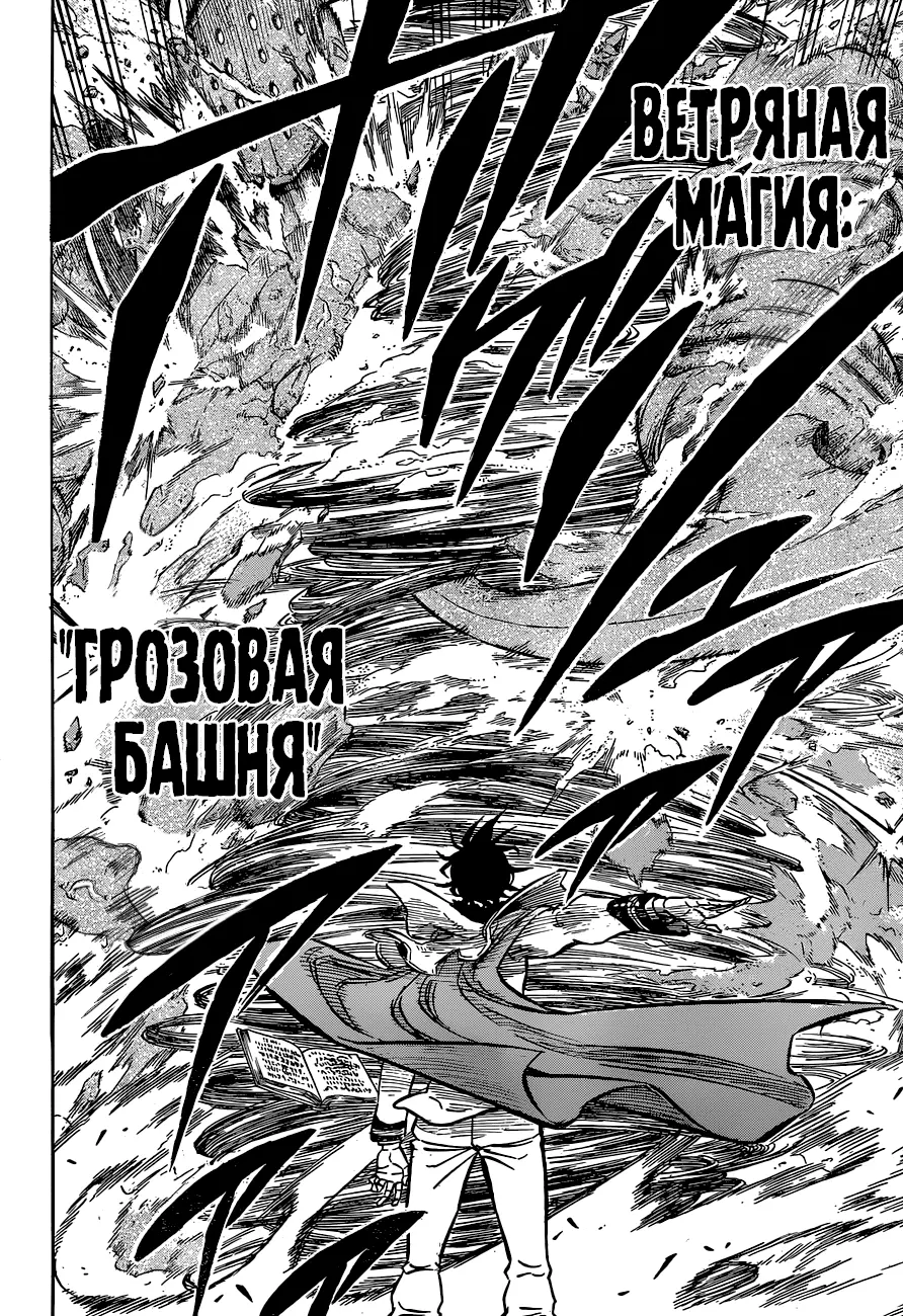 Read Чёрный Клевер Manga Online