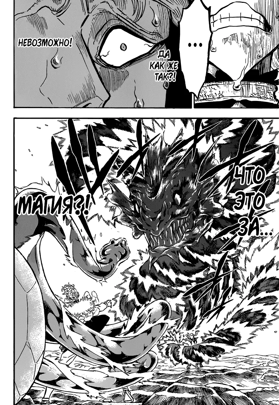 Read Чёрный Клевер Manga Online