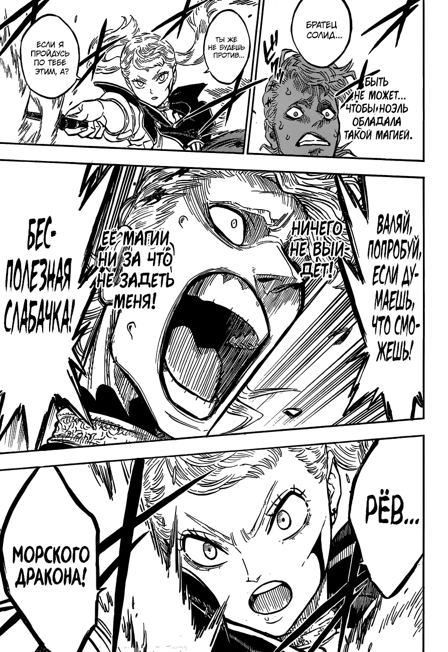 Read Чёрный Клевер Manga Online