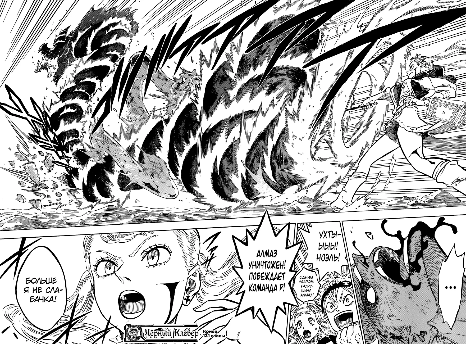 Read Чёрный Клевер Manga Online