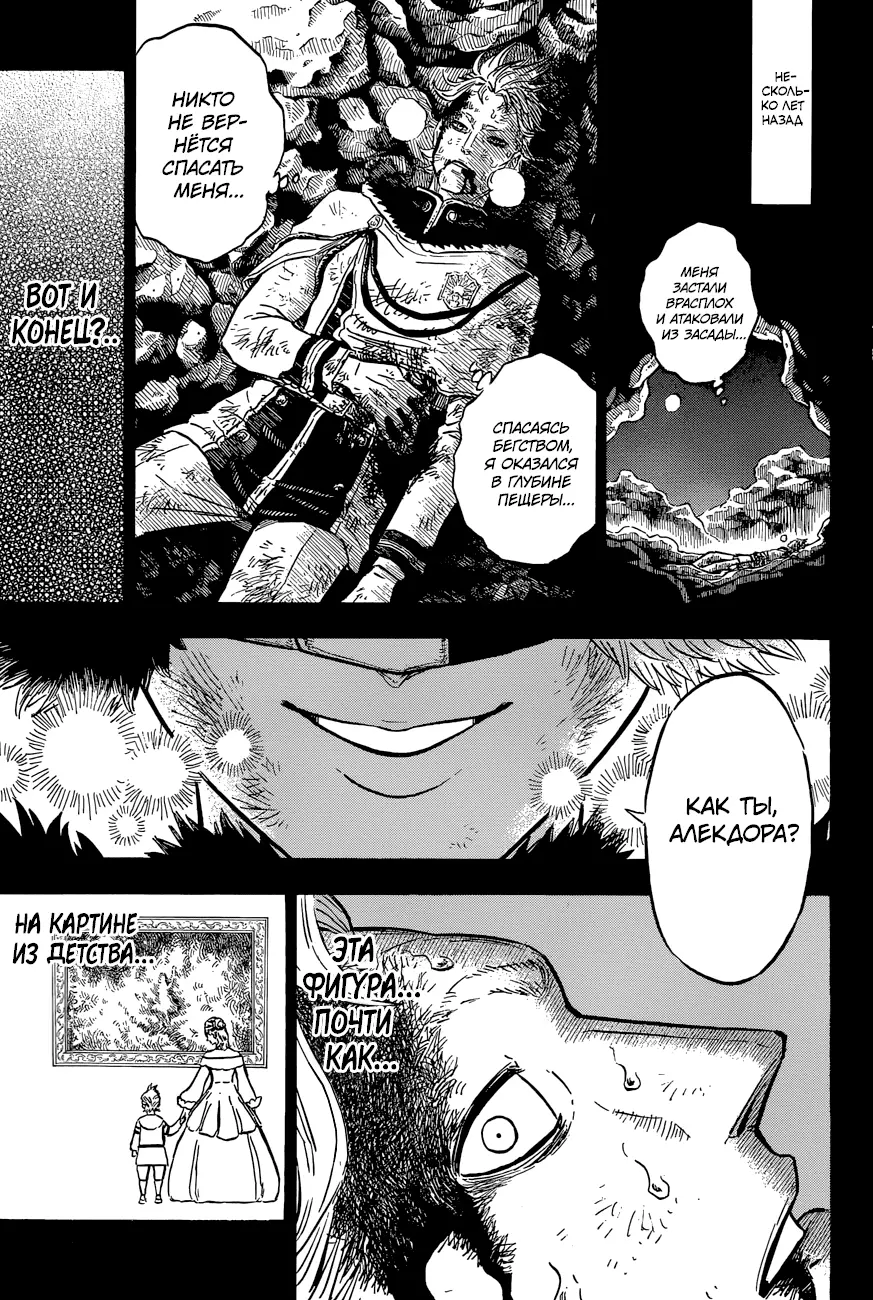 Read Чёрный Клевер Manga Online