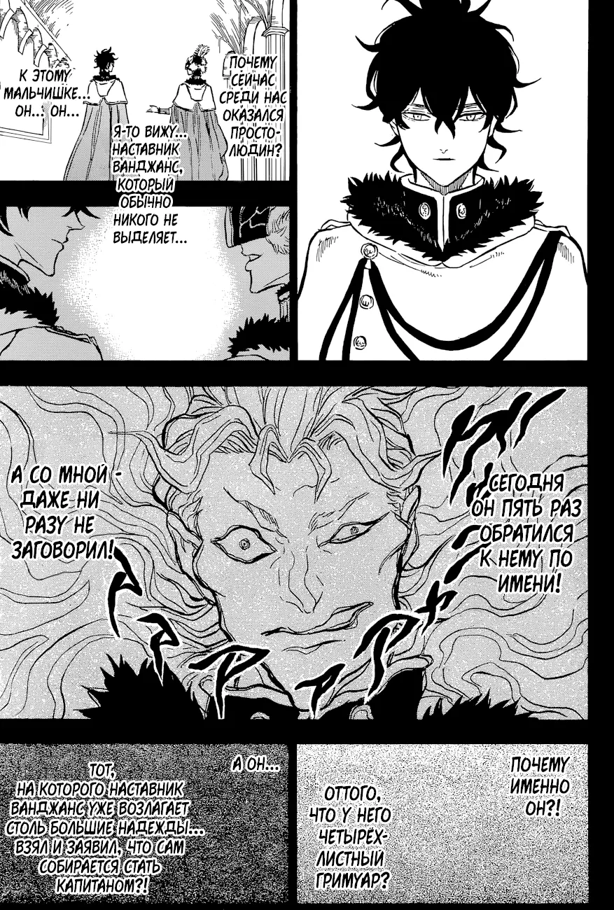 Read Чёрный Клевер Manga Online