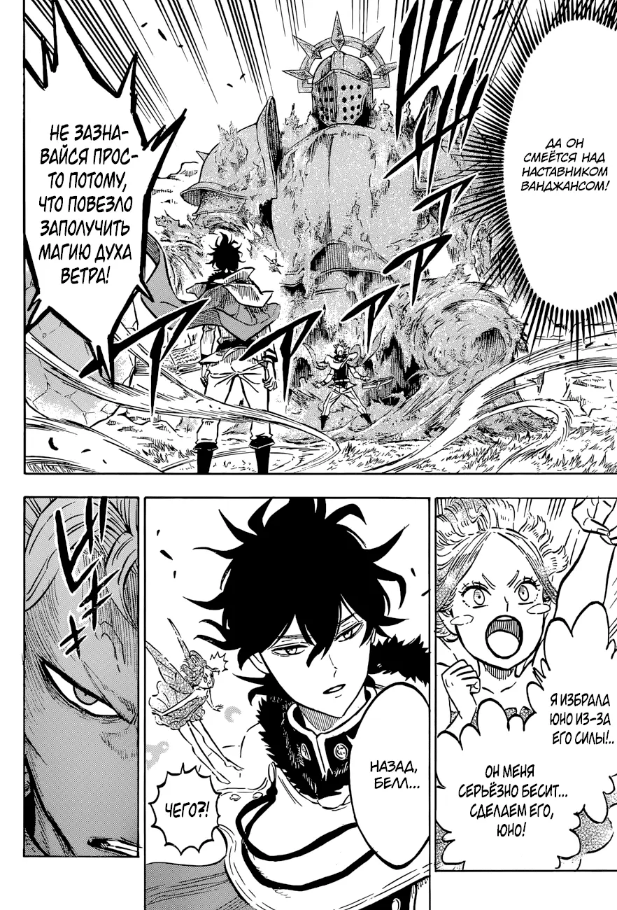 Read Чёрный Клевер Manga Online