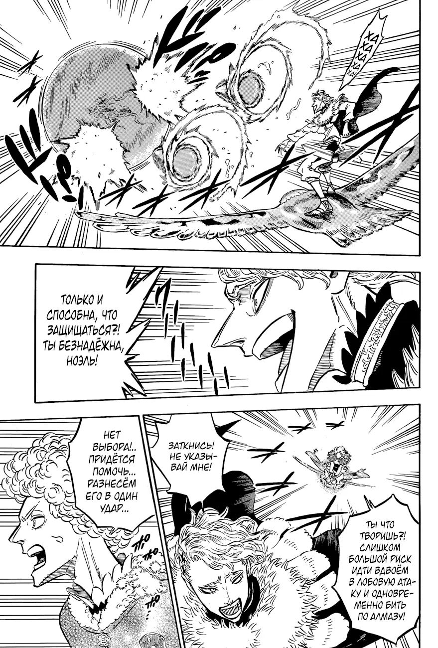 Read Чёрный Клевер Manga Online