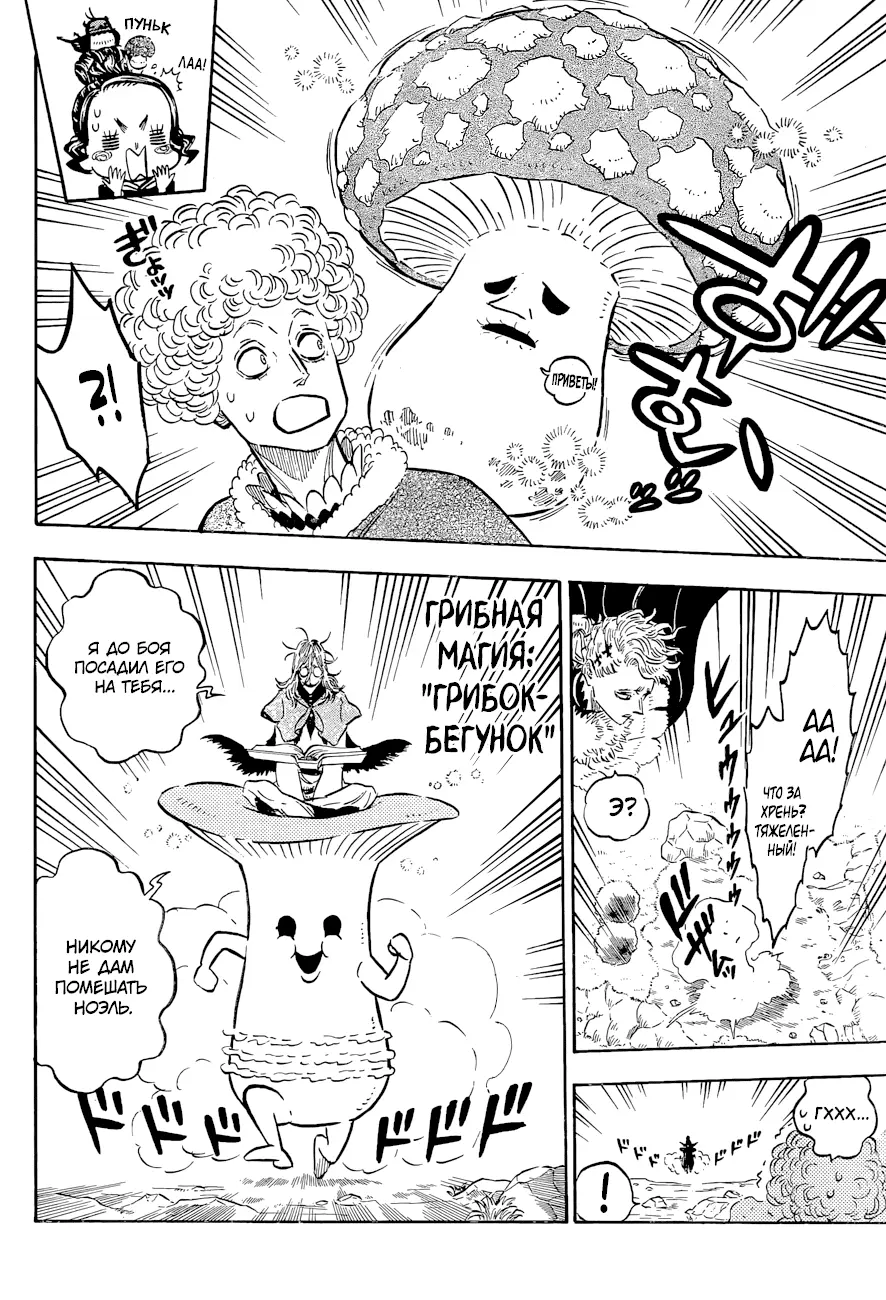 Read Чёрный Клевер Manga Online