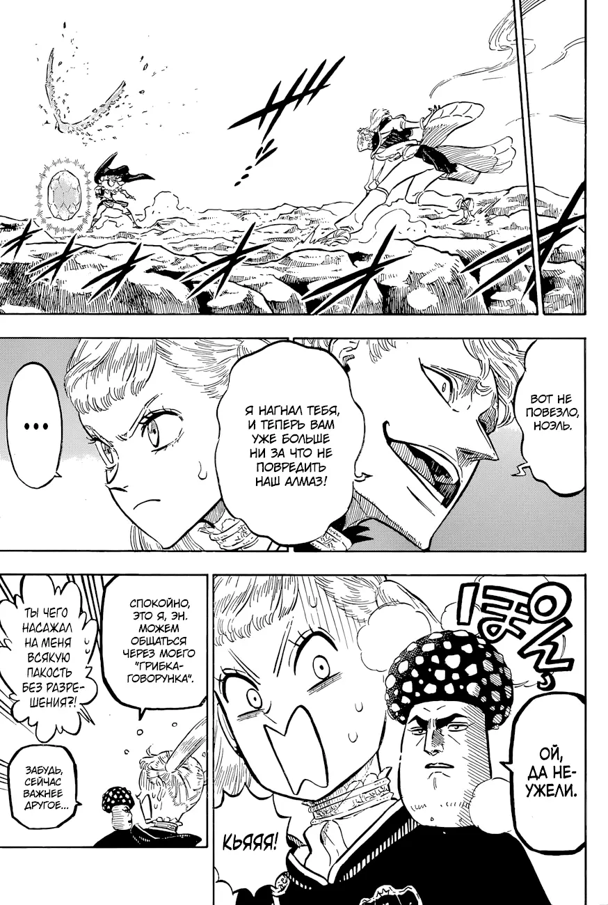 Read Чёрный Клевер Manga Online