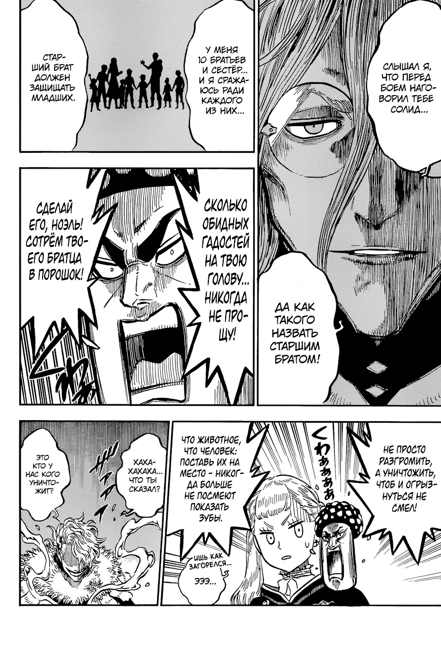 Read Чёрный Клевер Manga Online