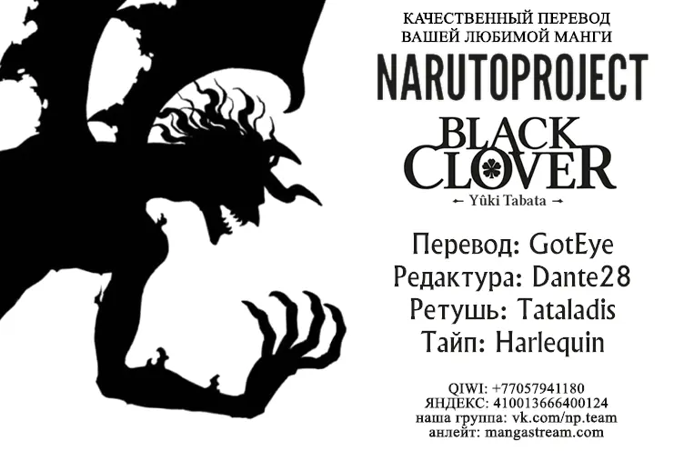 Read Чёрный Клевер Manga Online