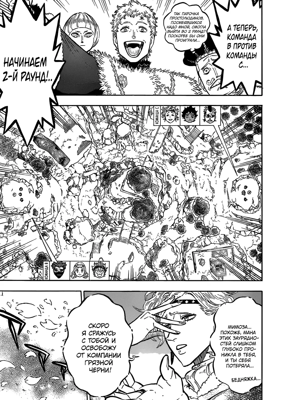 Read Чёрный Клевер Manga Online