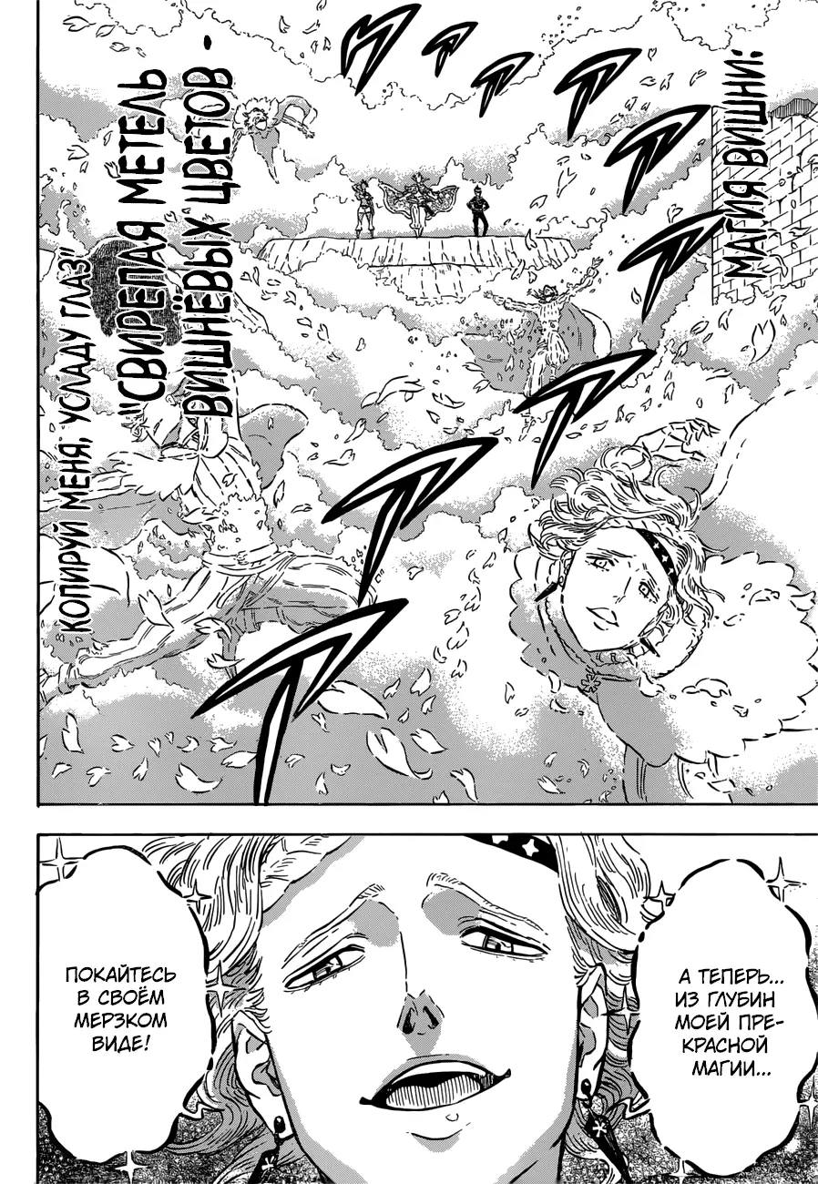 Read Чёрный Клевер Manga Online