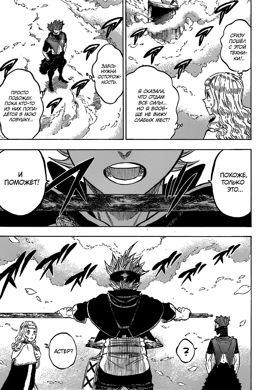 Read Чёрный Клевер Manga Online
